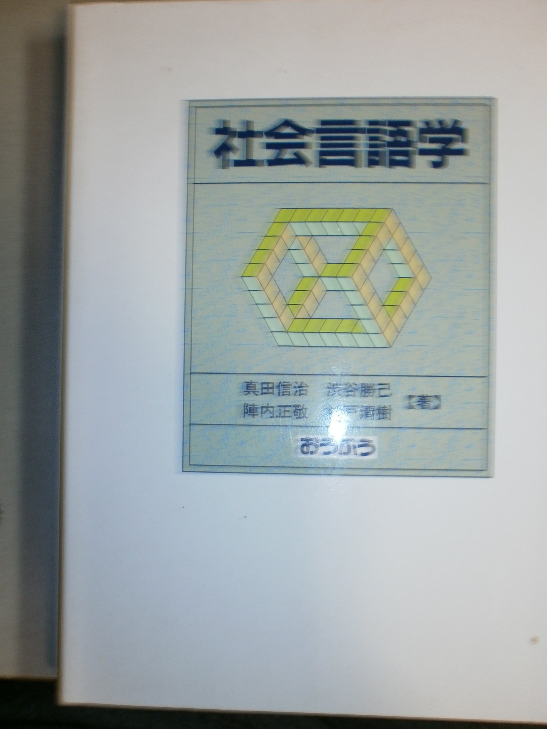 【中古】 国文学言語と文芸 第１２９号/おうふう/国文学言語と文芸の会 81kZypSp+GL.jpg